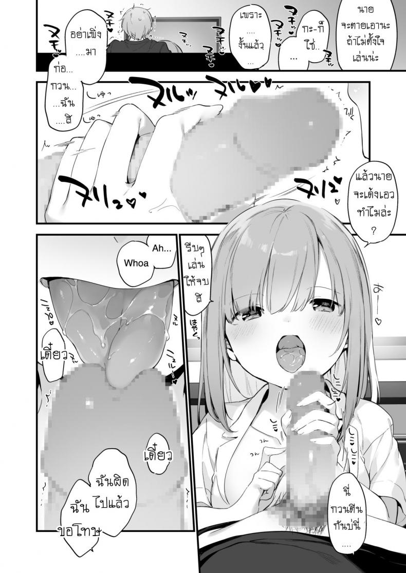 เมื่อไหร่จะเข้านอน [Fujiyama] Game to Kanojo ภาพ 4