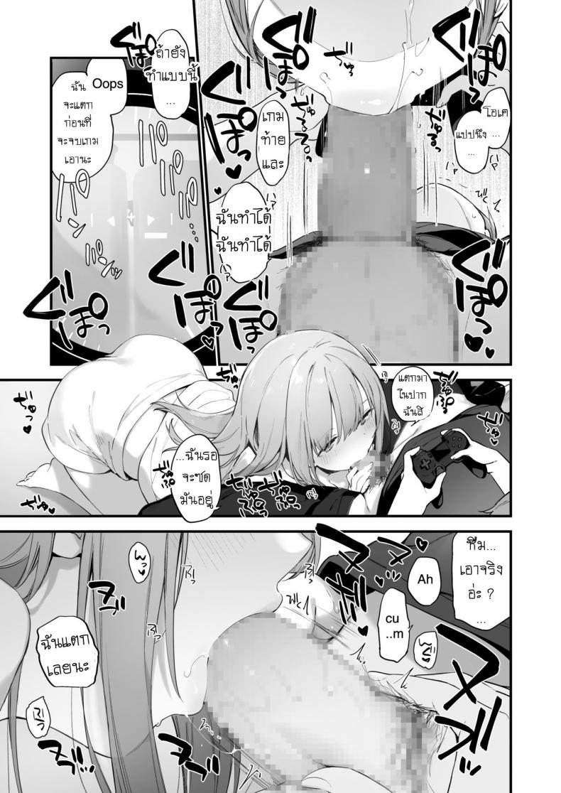 เมื่อไหร่จะเข้านอน [Fujiyama] Game to Kanojo ภาพ 7