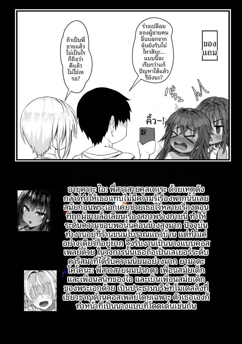ความสุขกับสาวน้อยในชนบท 3 ภาพ 53