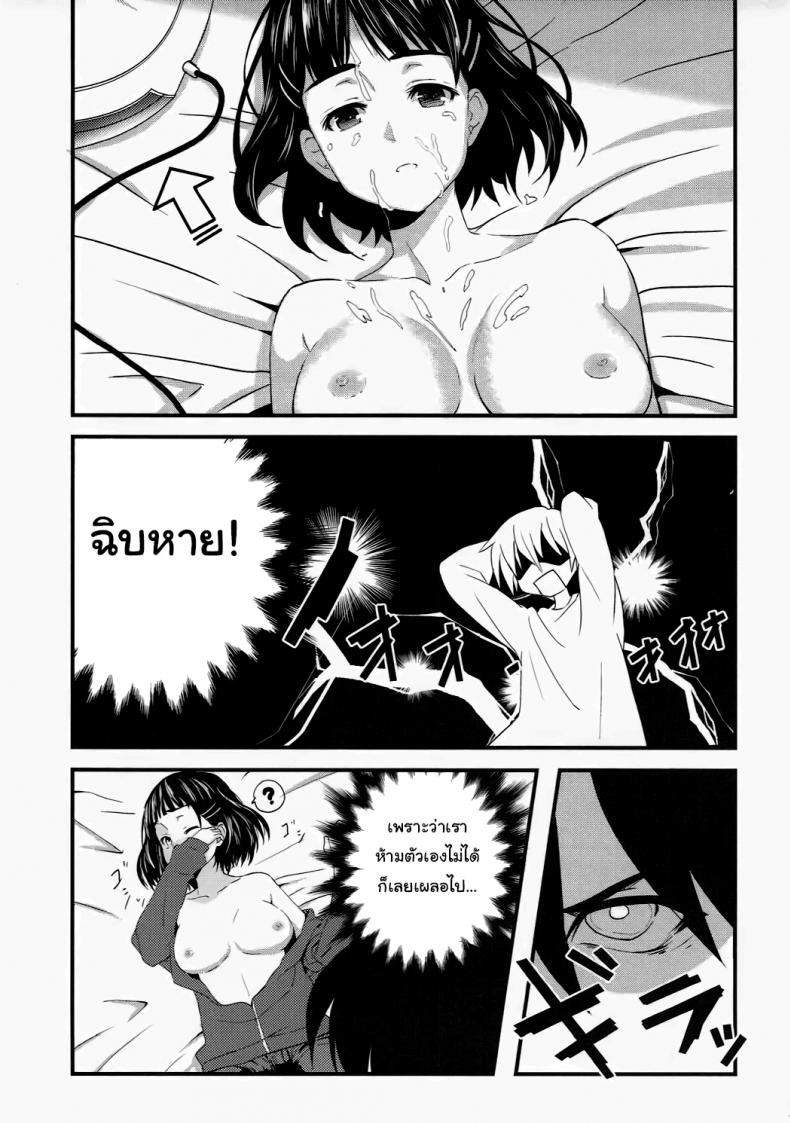 ถ้าอยากทำก็ขอกันดีๆสิคะ (C84) [Warainaki Festa (Hoshimoto Piero)] Link Start (Sword Art Online) ภาพ 9