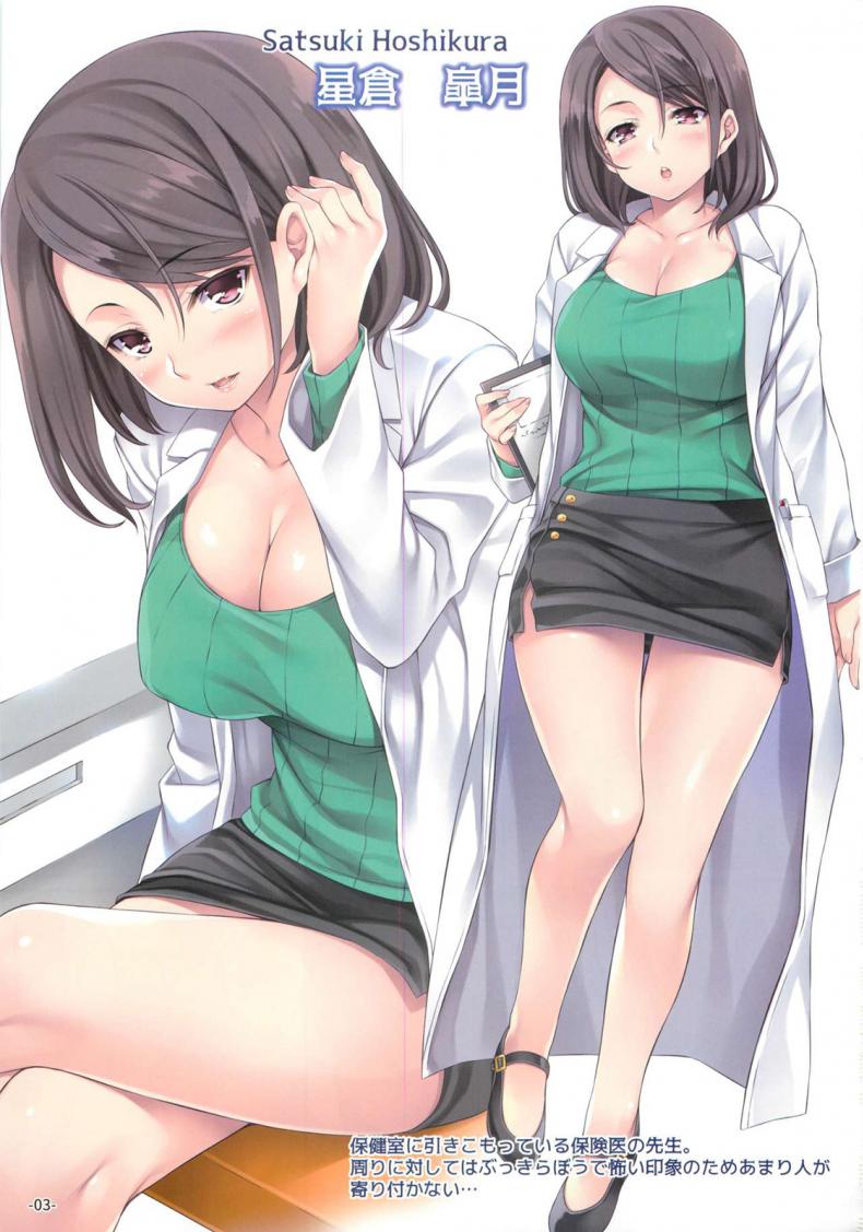 เรียนเพศศึกษากับอาจารย์ (C96) [Rip@Lip (Mizuhara Yuu)] Hokenshitsu no Himitsu ภาพ 1