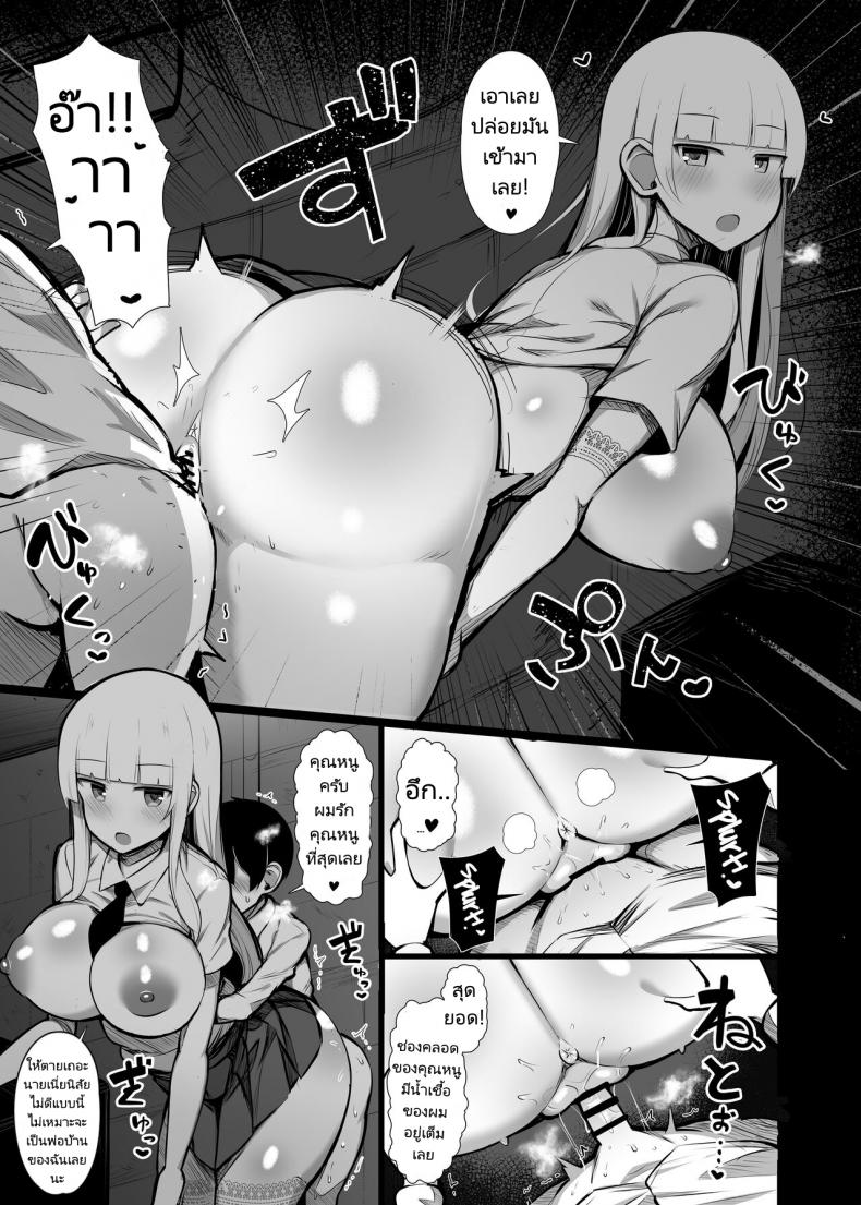 คุณหนูเก็บผมมา [Fry Dish (Jakko)] Ojou-sama ni Kawareta Boku [Digital] คุณหนูเก็บผมมา 02 ภาพ 9