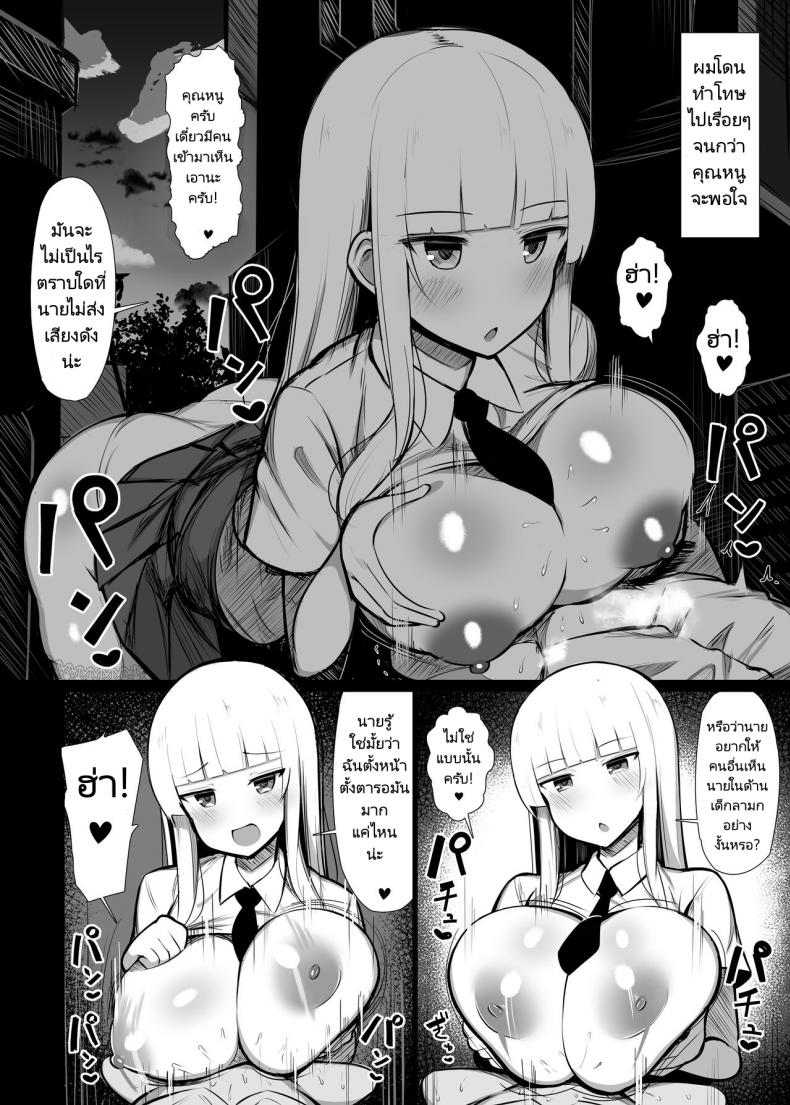 คุณหนูเก็บผมมา [Fry Dish (Jakko)] Ojou-sama ni Kawareta Boku [Digital] คุณหนูเก็บผมมา 02 ภาพ 6