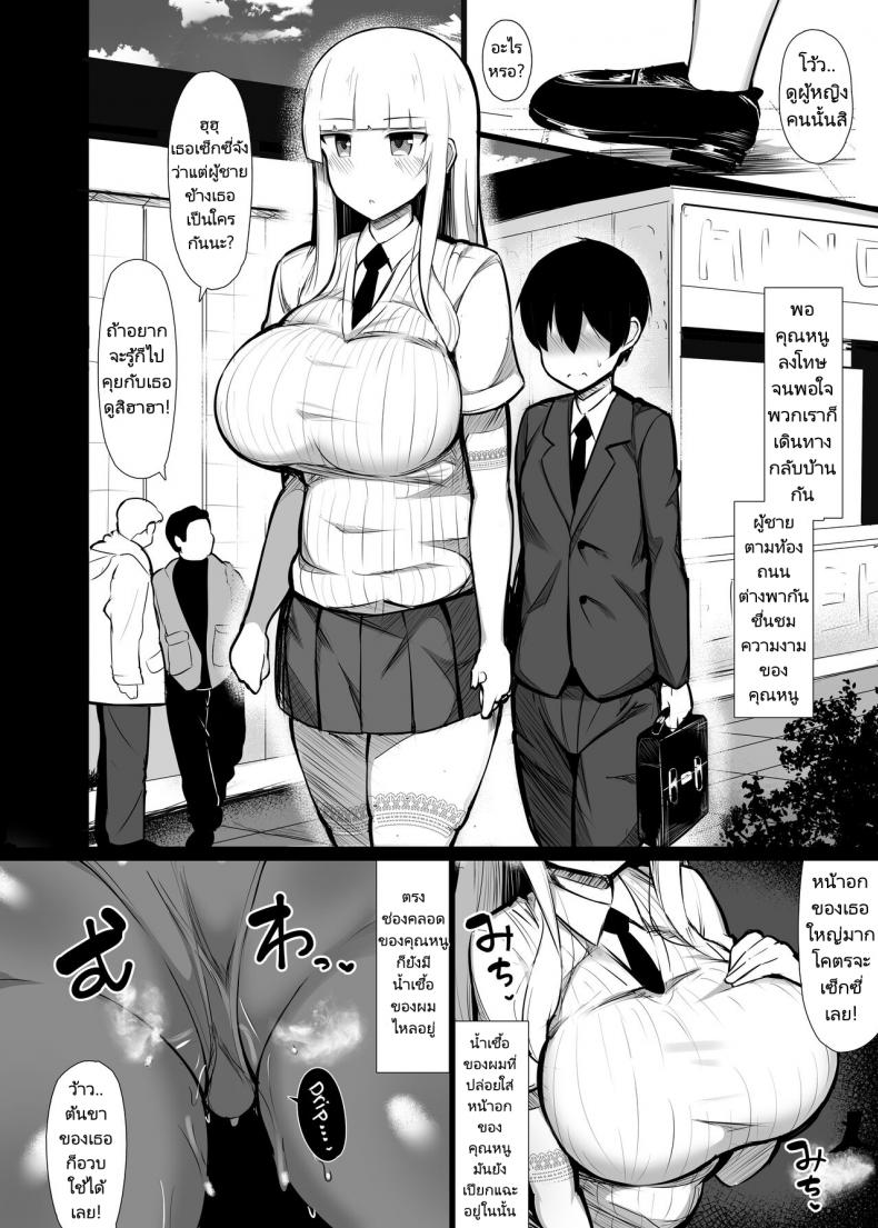 คุณหนูเก็บผมมา [Fry Dish (Jakko)] Ojou-sama ni Kawareta Boku [Digital] คุณหนูเก็บผมมา 02 ภาพ 12