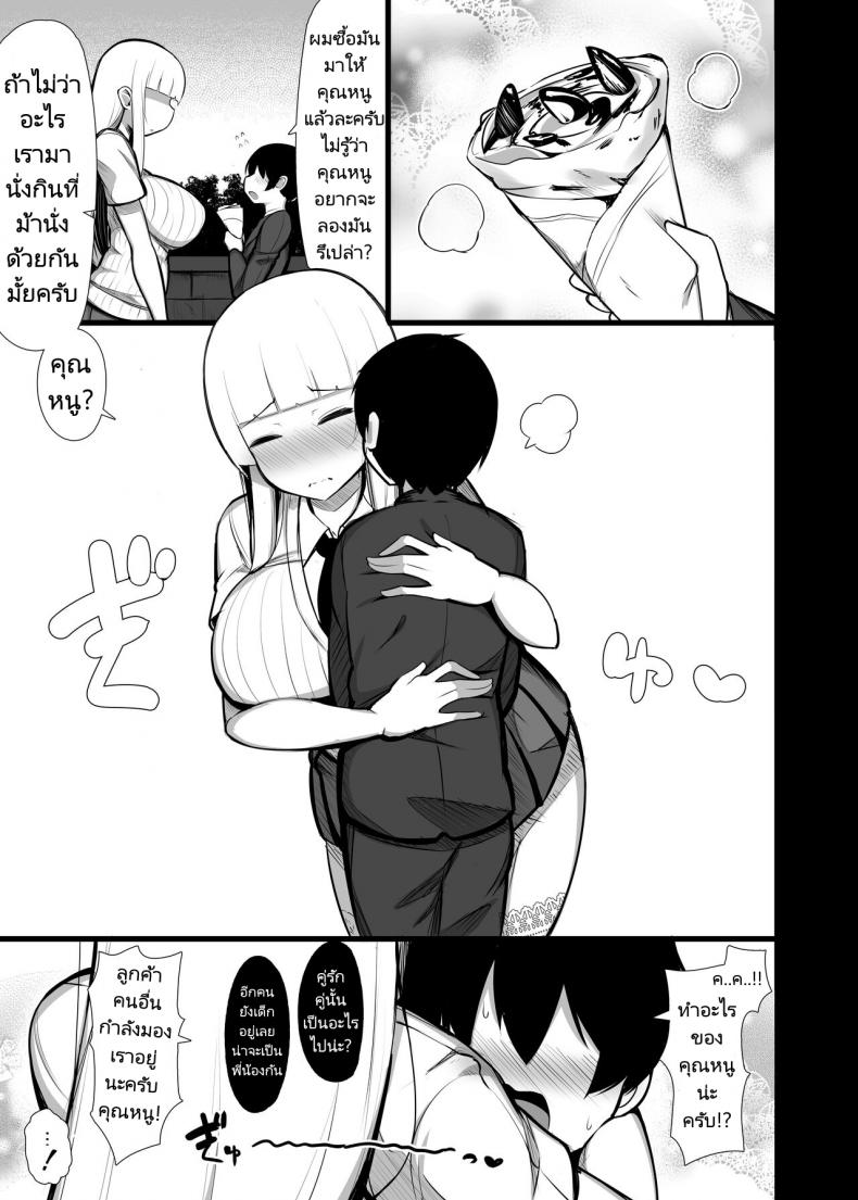 คุณหนูเก็บผมมา [Fry Dish (Jakko)] Ojou-sama ni Kawareta Boku [Digital] คุณหนูเก็บผมมา 02 ภาพ 21