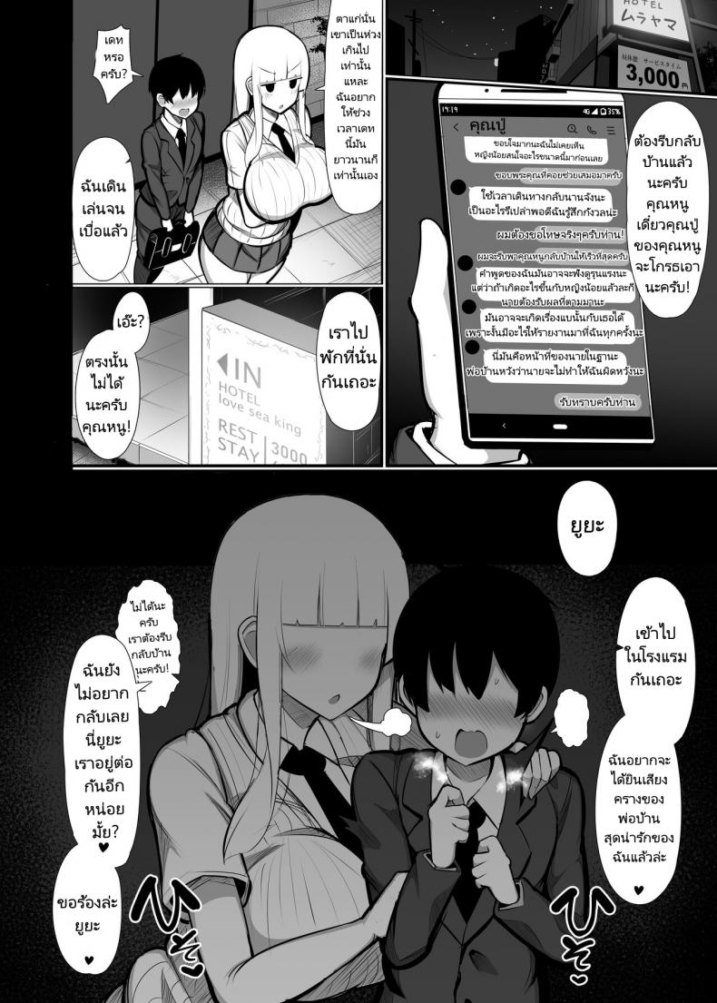 คุณหนูเก็บผมมา [Fry Dish (Jakko)] Ojou-sama ni Kawareta Boku [Digital] คุณหนูเก็บผมมา 02 ภาพ 22