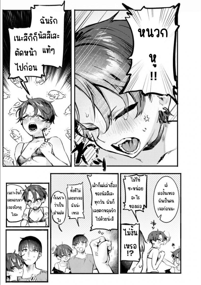 รักนัสสึคุงที่สุดเลยตอนที่ [Nikubou Maranoshin]Natsu-kun daisuki zenpen รักนัสสึคุงที่สุด 02 ภาพ 2