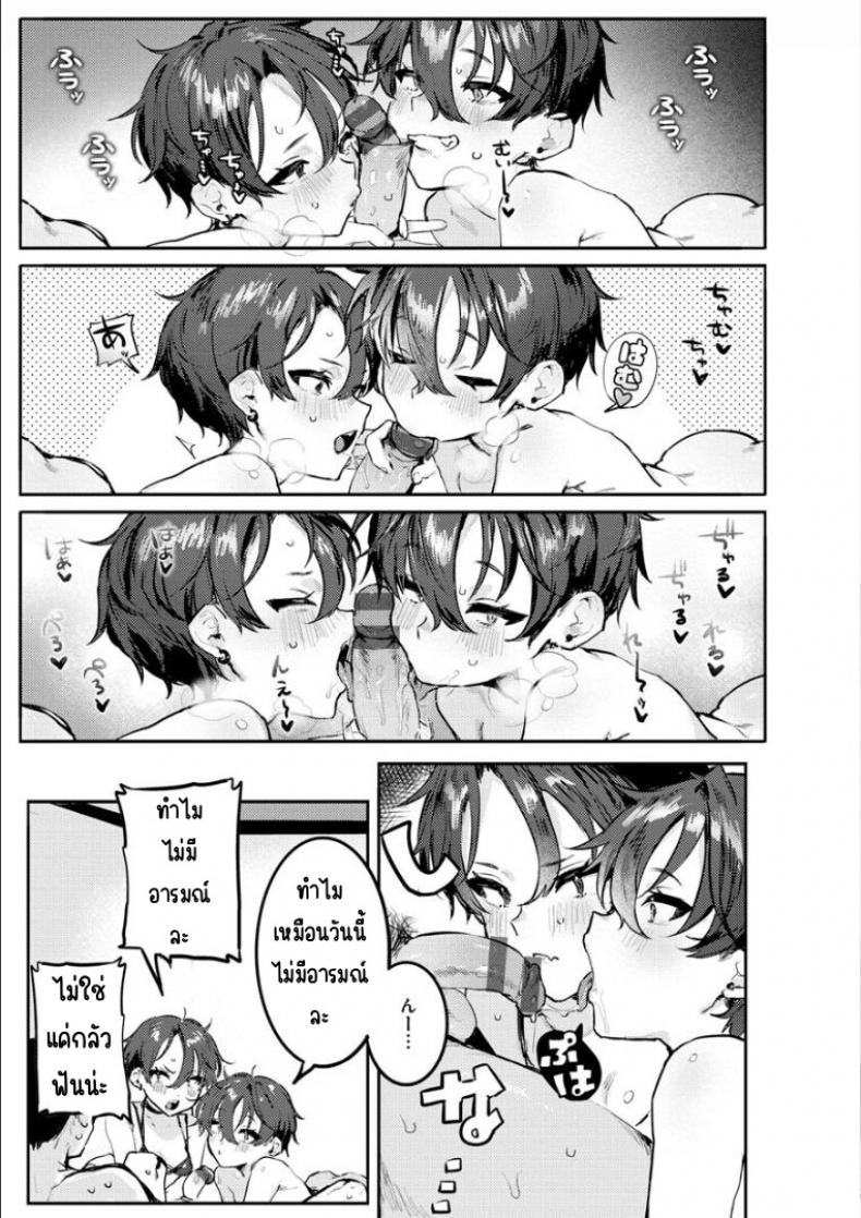 รักนัสสึคุงที่สุดเลยตอนที่ [Nikubou Maranoshin]Natsu-kun daisuki zenpen รักนัสสึคุงที่สุด 02 ภาพ 4