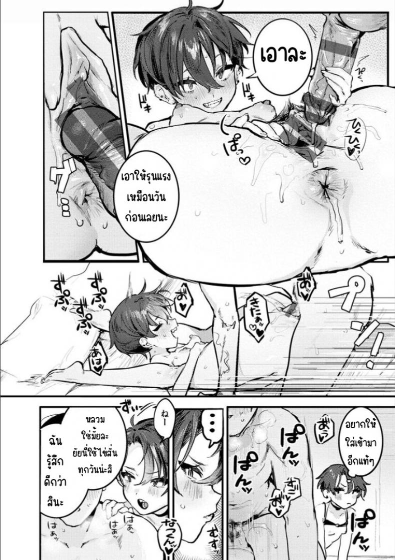 รักนัสสึคุงที่สุดเลยตอนที่ [Nikubou Maranoshin]Natsu-kun daisuki zenpen รักนัสสึคุงที่สุด 02 ภาพ 11