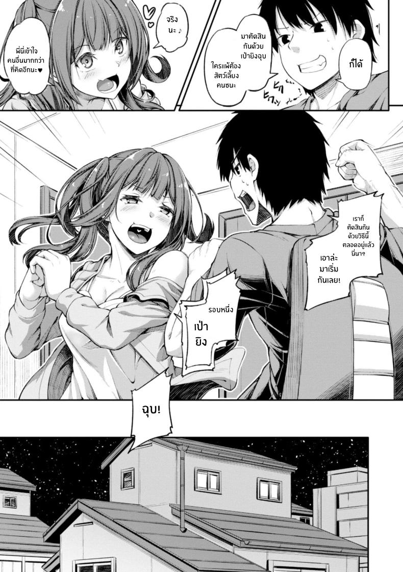 เป่ายิงฉุบตัดสินกัน [Futaba Yae] Shikotte Pakotte Jann Kenn Ponn เป่ายิงฉุบตัดสินกัน 2 ภาพ 4