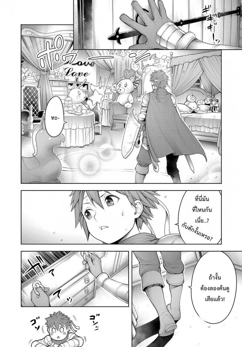 จอมมารและผู้กล้า ณ ห้องนอน [Okayusan] Maou to Himitsu Heya The Demon Lord and the Secret Room (COMIC Anthurium 2019-01) ภาพ 3