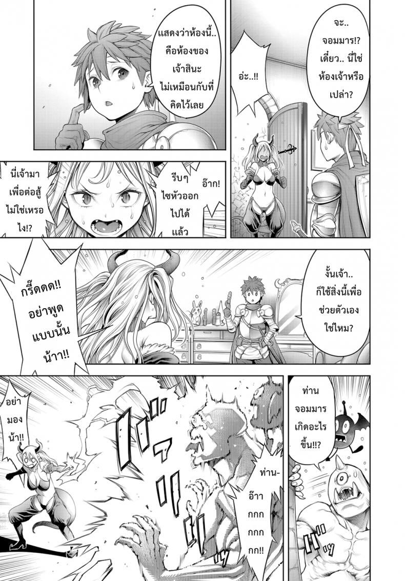 จอมมารและผู้กล้า ณ ห้องนอน [Okayusan] Maou to Himitsu Heya The Demon Lord and the Secret Room (COMIC Anthurium 2019-01) ภาพ 6