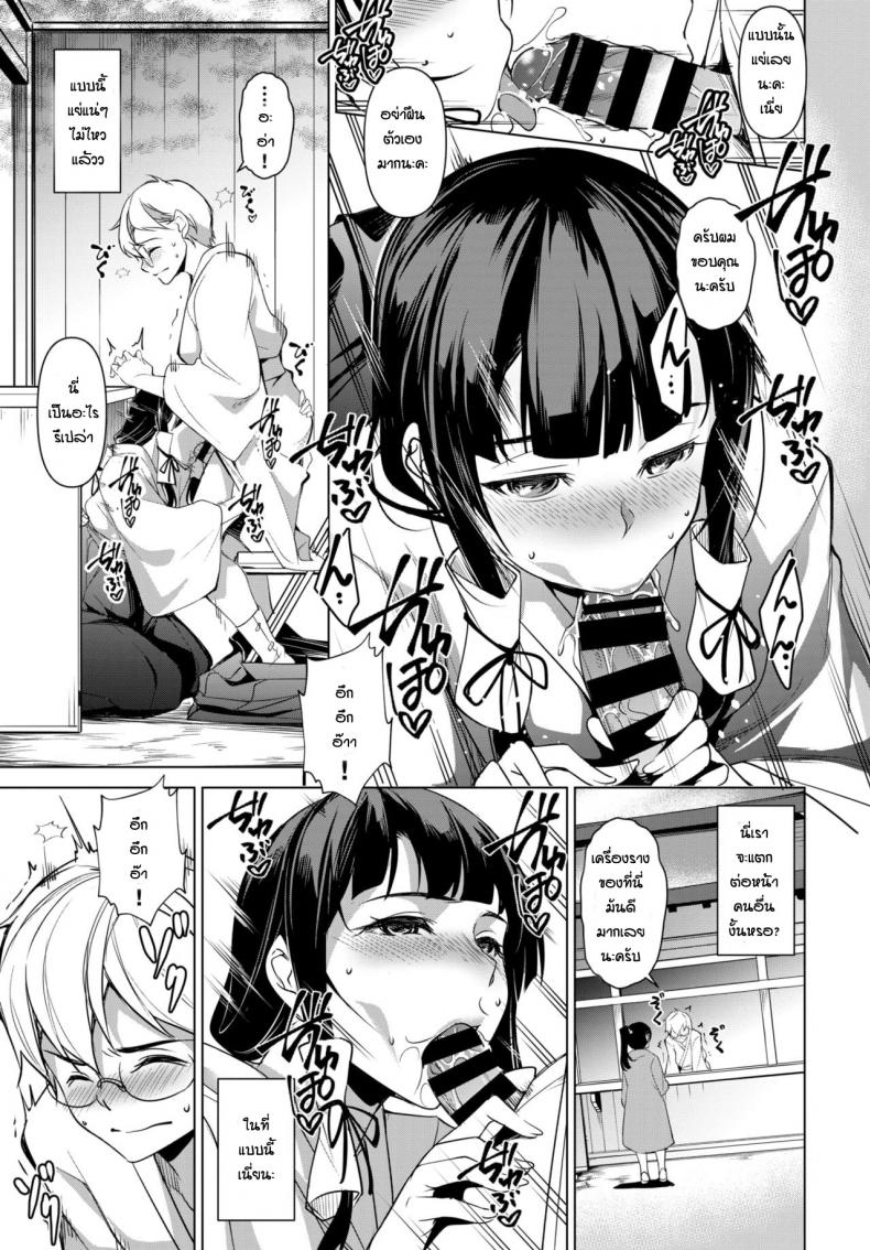 หลงกลรุ่นพี่ [Taira Issui] Himitsu no Otetsudai ภาพ 5