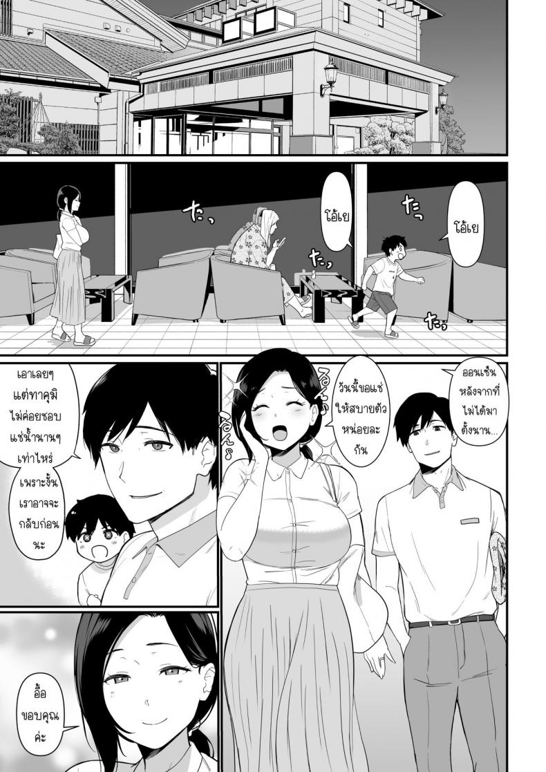 [Nagaremono (Andoryu)] Okaa-san Itadakimasu. 2 EP 02 ภาพ 5