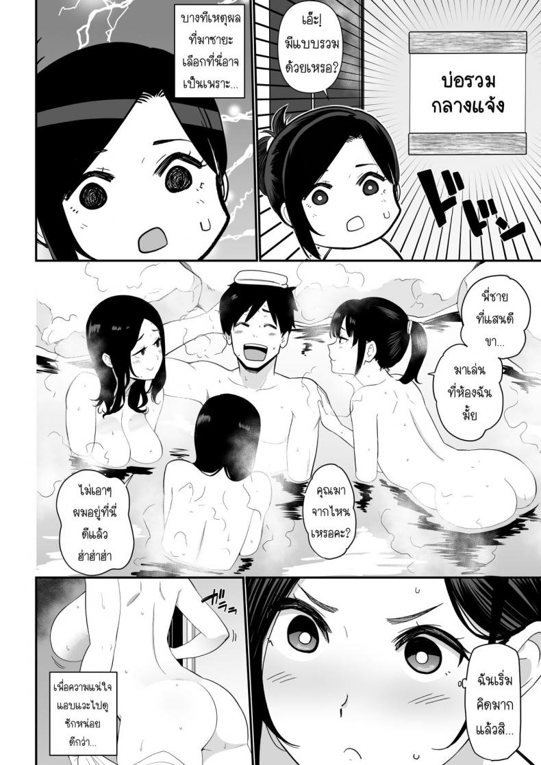 [Nagaremono (Andoryu)] Okaa-san Itadakimasu. 2 EP 02 ภาพ 8