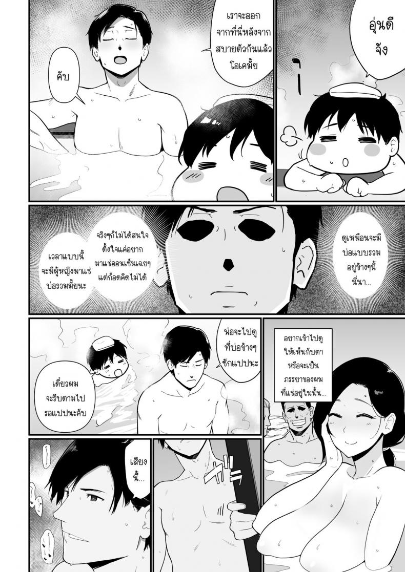 [Nagaremono (Andoryu)] Okaa-san Itadakimasu. 2 EP 02 ภาพ 24