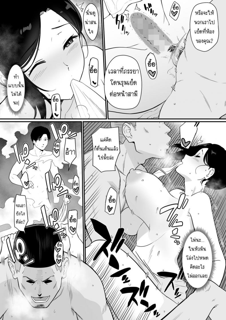 [Nagaremono (Andoryu)] Okaa-san Itadakimasu. 2 EP 02 ภาพ 26