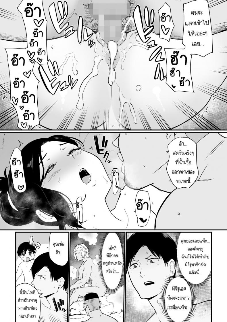 [Nagaremono (Andoryu)] Okaa-san Itadakimasu. 2 EP 02 ภาพ 29