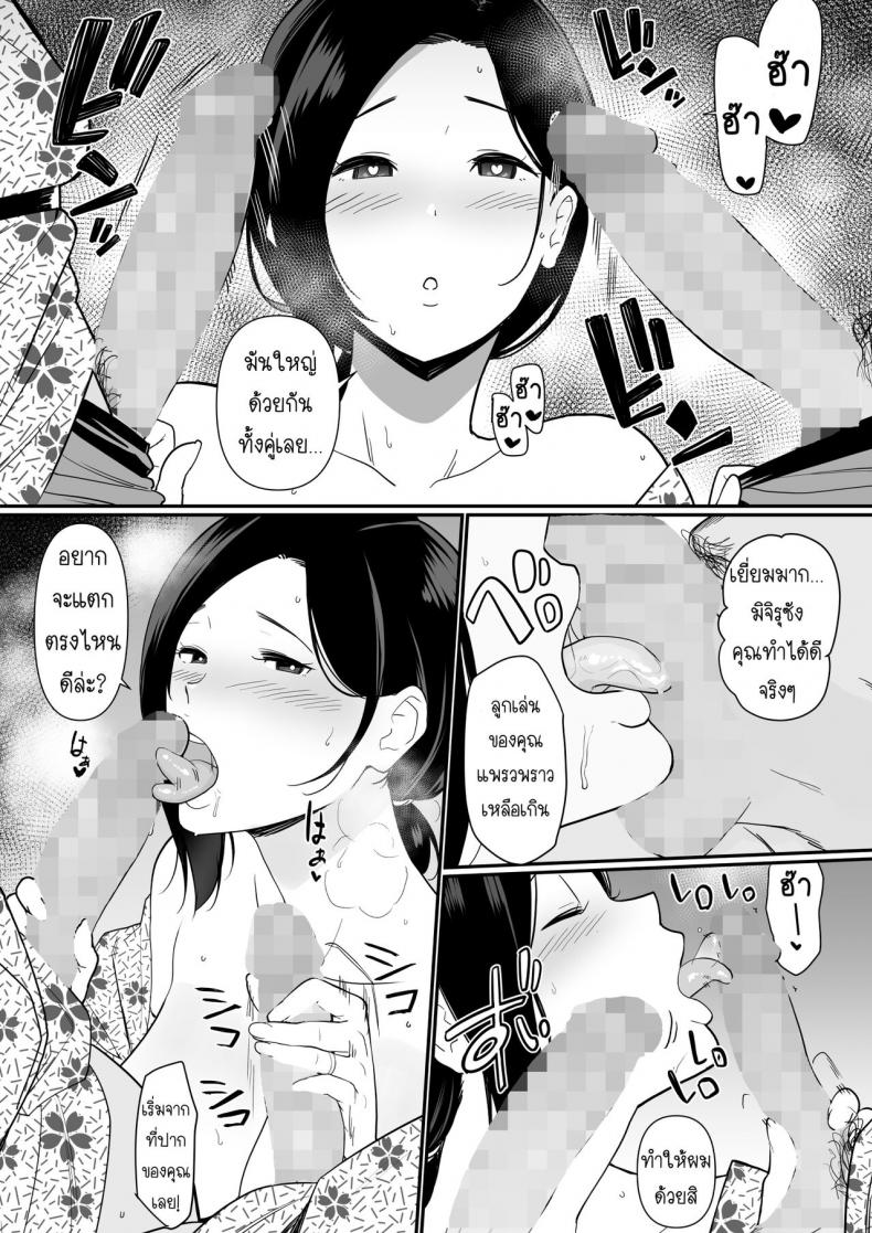 [Nagaremono (Andoryu)] Okaa-san Itadakimasu. 2 EP 02 ภาพ 36