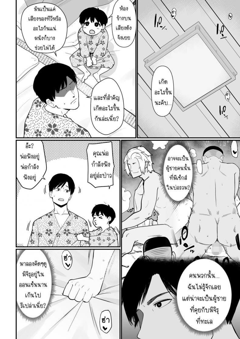 [Nagaremono (Andoryu)] Okaa-san Itadakimasu. 2 EP 02 ภาพ 44