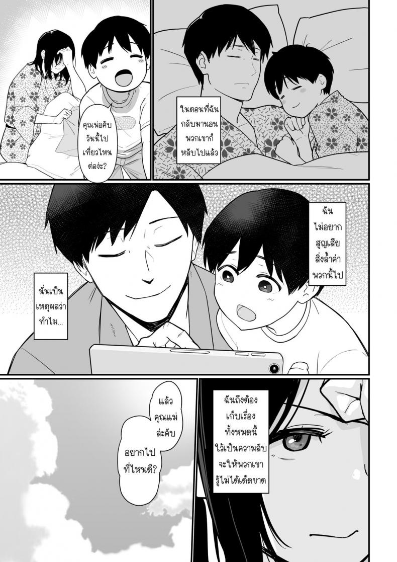 [Nagaremono (Andoryu)] Okaa-san Itadakimasu. 2 EP 02 ภาพ 61