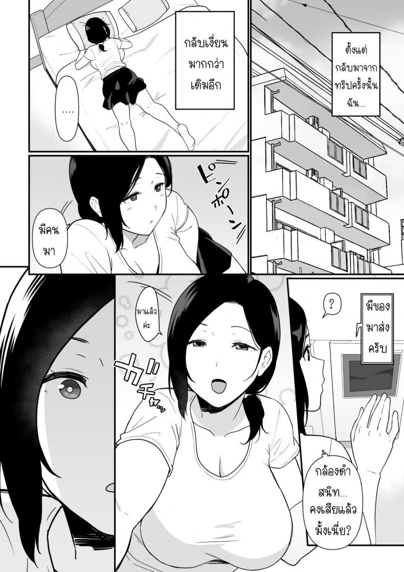 [Nagaremono (Andoryu)] Okaa-san Itadakimasu. 2 EP 02 ภาพ 62