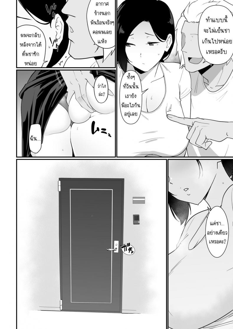 [Nagaremono (Andoryu)] Okaa-san Itadakimasu. 2 EP 02 ภาพ 64