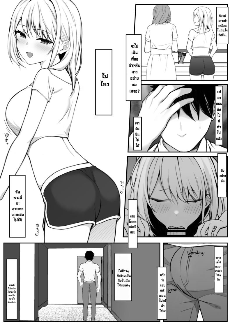 น้องสาวภรรยาโคตรเซ็กซี่ [Nannomaruya (Nannomaru)] Ie ni Yattekita Gimai ga Erosugite Tsuma ni Kakurete Yarimakuri My Sister-in-Law, Who is Visiting is Too Erotic, So I Fucked Her Without My Wife Knowing! ภาพ 13