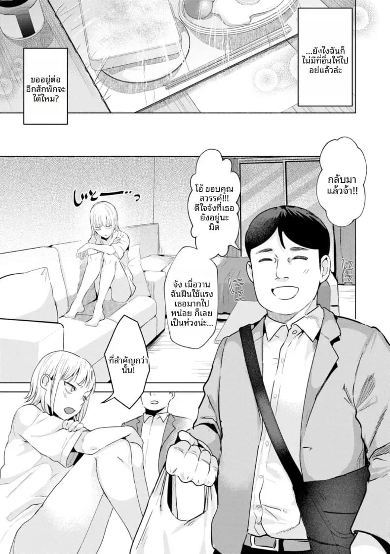 เก็บแมวจรจัดมาเลี้ยง ภาพ 10
