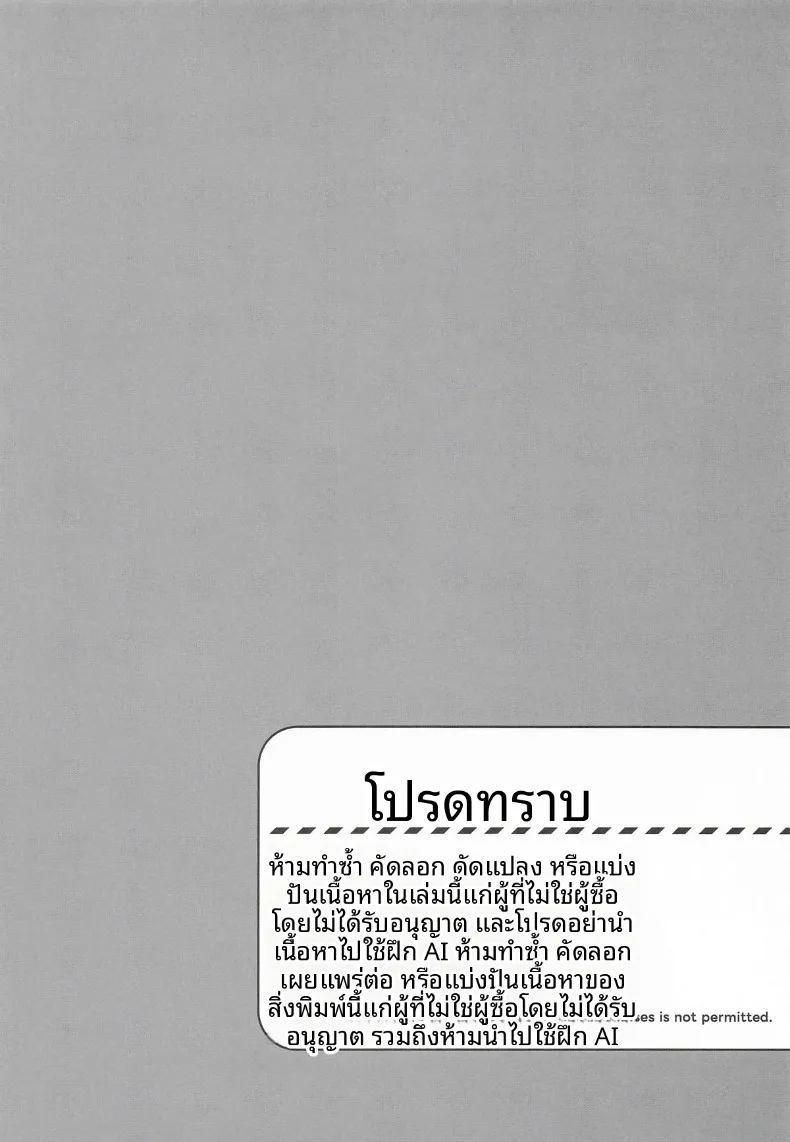 อาโกะ วันนี้ถึงตาเธอแล้ว ภาพ 2