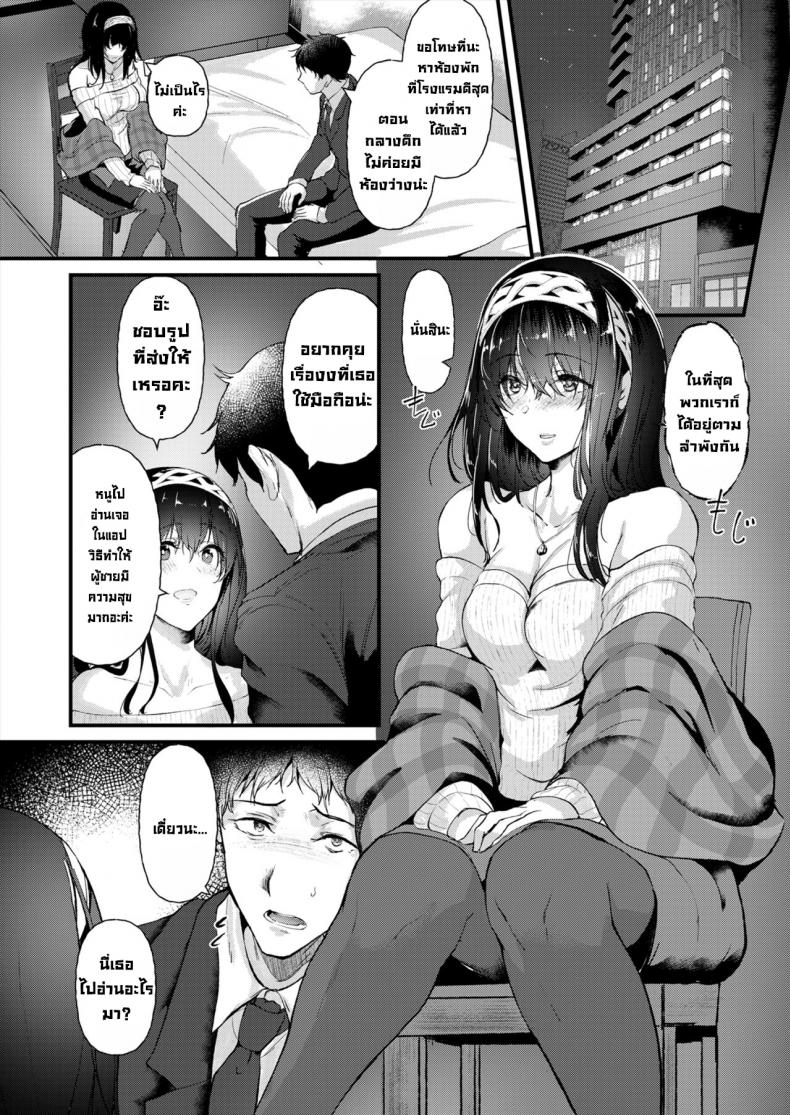 มองหนูแค่คนเดียวนะ [NxCthermit (nohito)] Watashi dake o Mitsumete  Keep Your Eyes Only on Me (THE iDOLM@STER CINDERELLA GIRLS) ภาพ 6