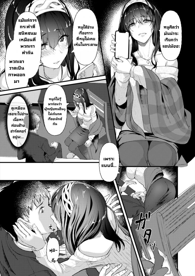 มองหนูแค่คนเดียวนะ [NxCthermit (nohito)] Watashi dake o Mitsumete  Keep Your Eyes Only on Me (THE iDOLM@STER CINDERELLA GIRLS) ภาพ 7