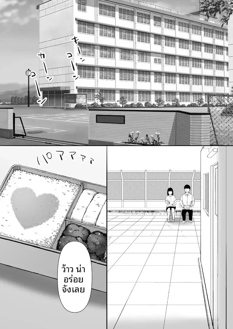 พวกเราที่ถูกอาจารย์เเนะเเนวจับได้ (Nibo Niboshi)พวกเราที่ถูกอาจารย์เเนะเเนวจับได้ 3 ภาพ 1