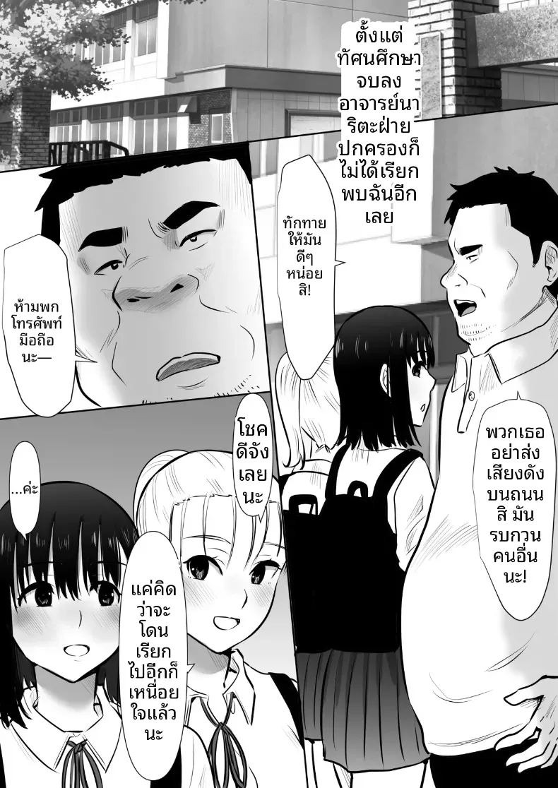 พวกเราที่ถูกอาจารย์เเนะเเนวจับได้ (Nibo Niboshi)พวกเราที่ถูกอาจารย์เเนะเเนวจับได้ 3 ภาพ 5