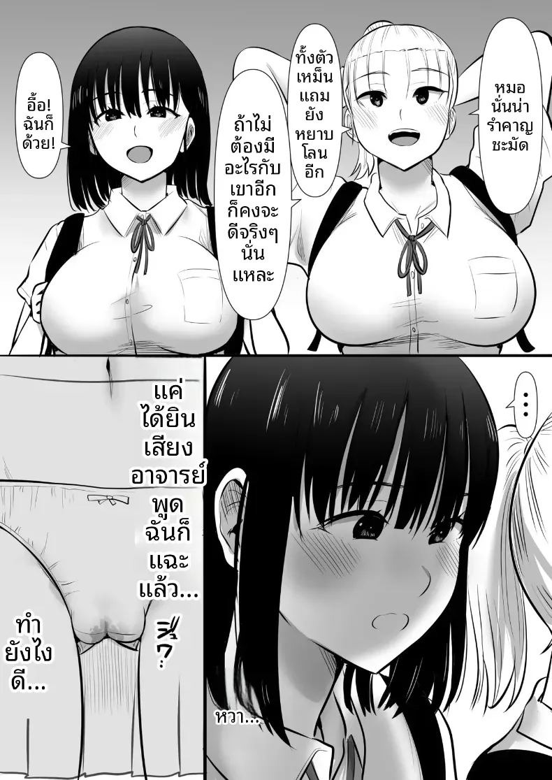 พวกเราที่ถูกอาจารย์เเนะเเนวจับได้ (Nibo Niboshi)พวกเราที่ถูกอาจารย์เเนะเเนวจับได้ 3 ภาพ 6