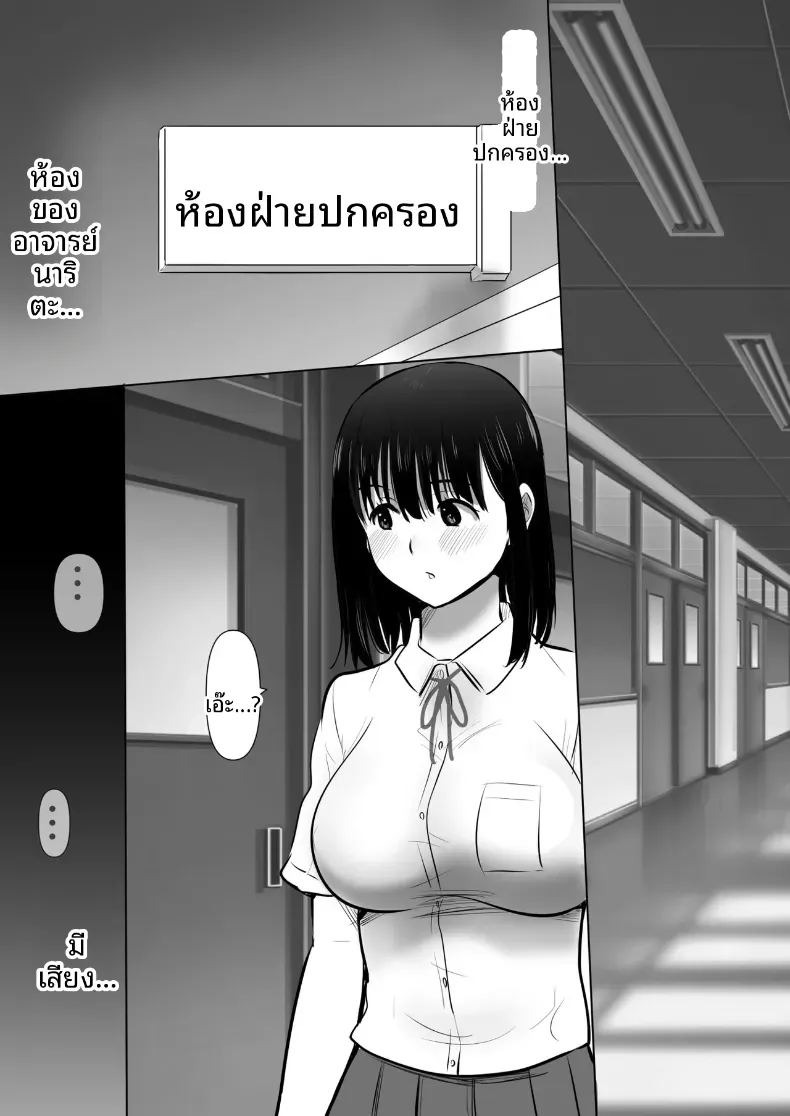 พวกเราที่ถูกอาจารย์เเนะเเนวจับได้ (Nibo Niboshi)พวกเราที่ถูกอาจารย์เเนะเเนวจับได้ 3 ภาพ 8