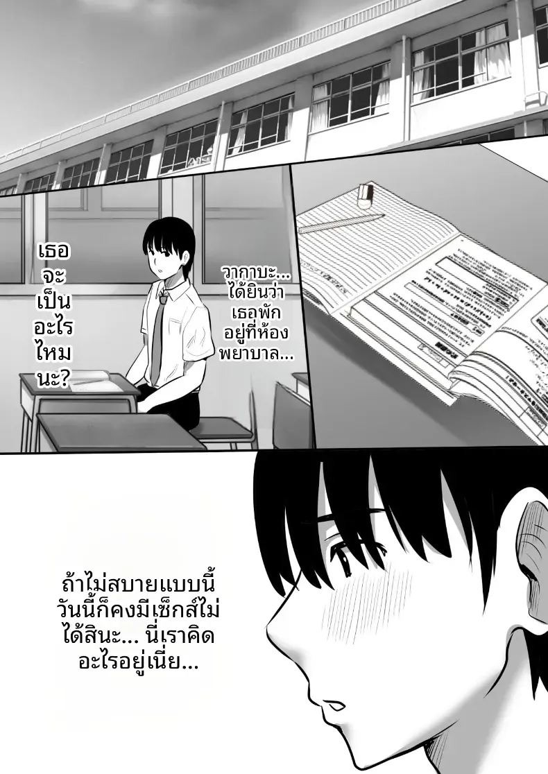 พวกเราที่ถูกอาจารย์เเนะเเนวจับได้ (Nibo Niboshi)พวกเราที่ถูกอาจารย์เเนะเเนวจับได้ 3 ภาพ 24