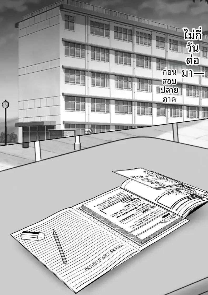 พวกเราที่ถูกอาจารย์เเนะเเนวจับได้ (Nibo Niboshi)พวกเราที่ถูกอาจารย์เเนะเเนวจับได้ 3 ภาพ 31