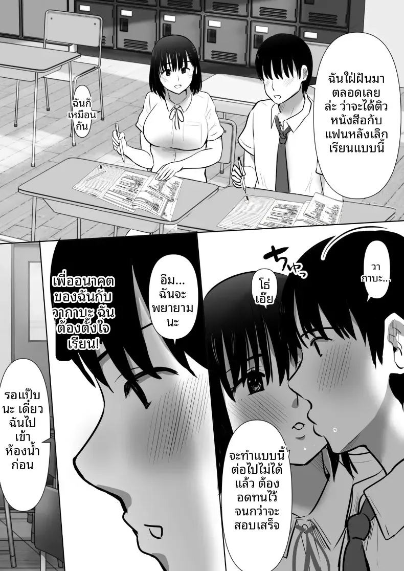 พวกเราที่ถูกอาจารย์เเนะเเนวจับได้ (Nibo Niboshi)พวกเราที่ถูกอาจารย์เเนะเเนวจับได้ 3 ภาพ 32