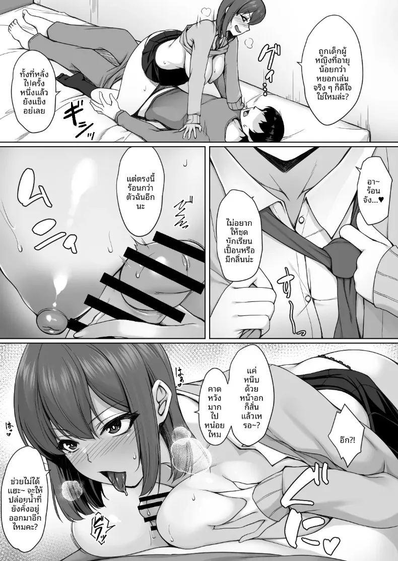 รุ่นน้องจอมซนชอบมาขวางทางฉันตลอดเลย ภาพ 17
