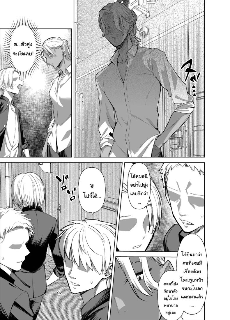 เพื่อนของผมเปลี่ยนไป [Imokenpi Kinenbi] ภาพ 3