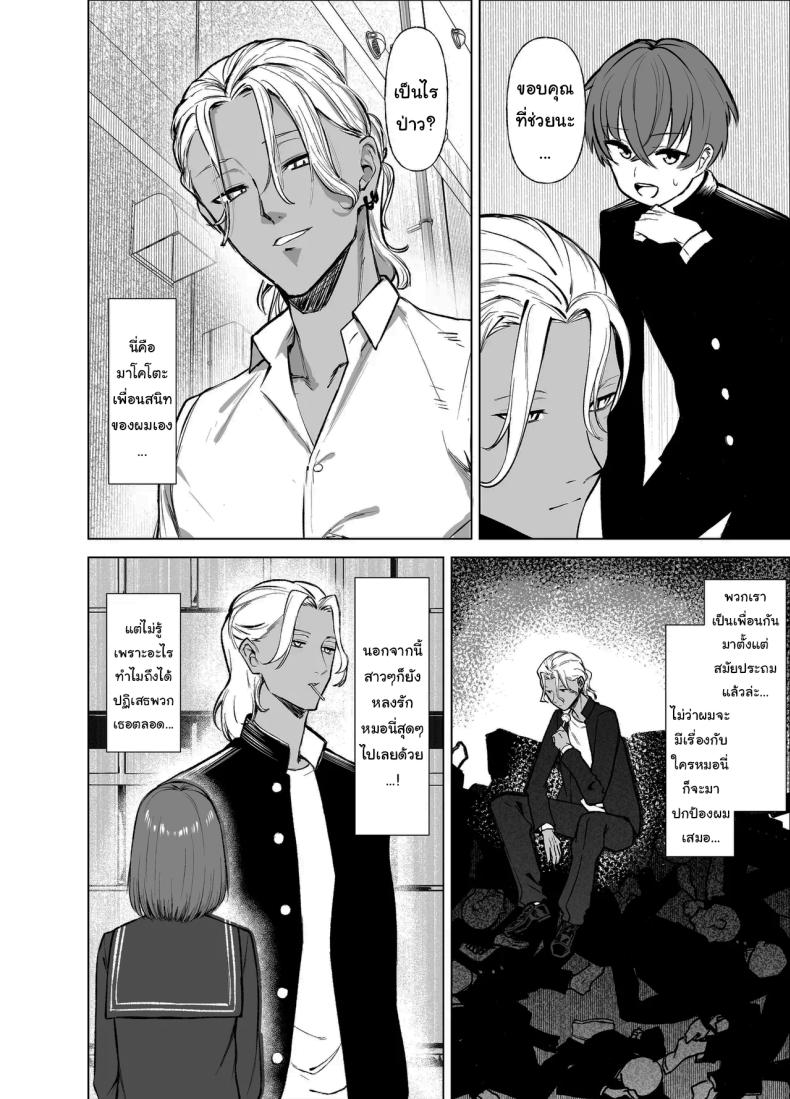 เพื่อนของผมเปลี่ยนไป [Imokenpi Kinenbi] ภาพ 4