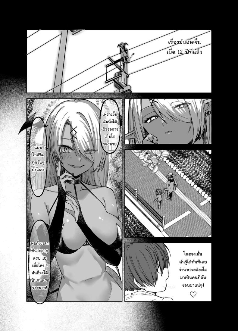 เพื่อนของผมเปลี่ยนไป [Imokenpi Kinenbi] ภาพ 10