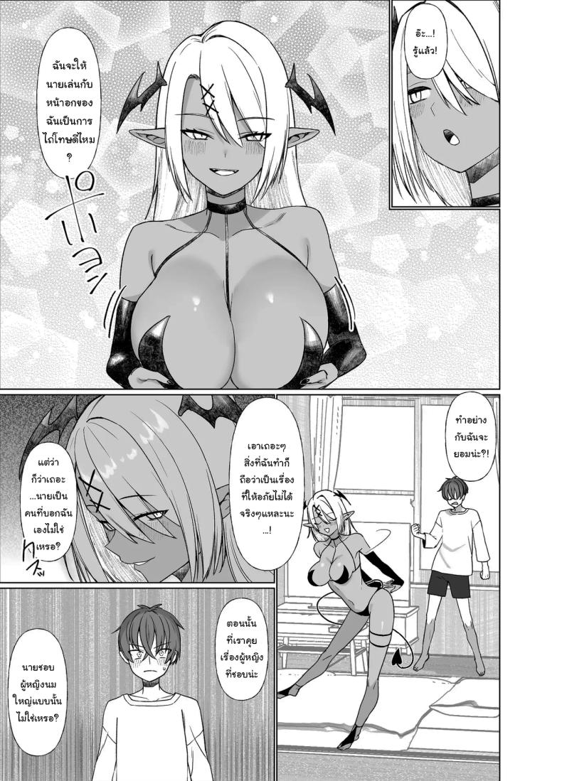 เพื่อนของผมเปลี่ยนไป [Imokenpi Kinenbi] ภาพ 13