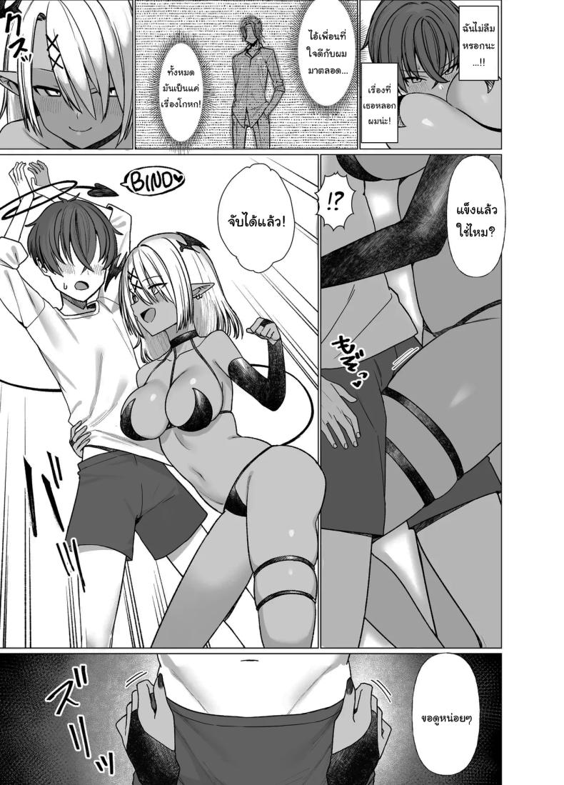 เพื่อนของผมเปลี่ยนไป [Imokenpi Kinenbi] ภาพ 15