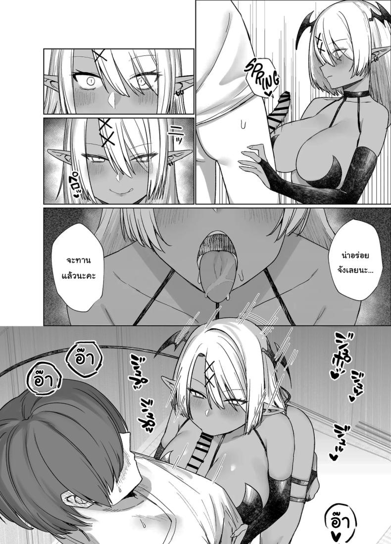 เพื่อนของผมเปลี่ยนไป [Imokenpi Kinenbi] ภาพ 16
