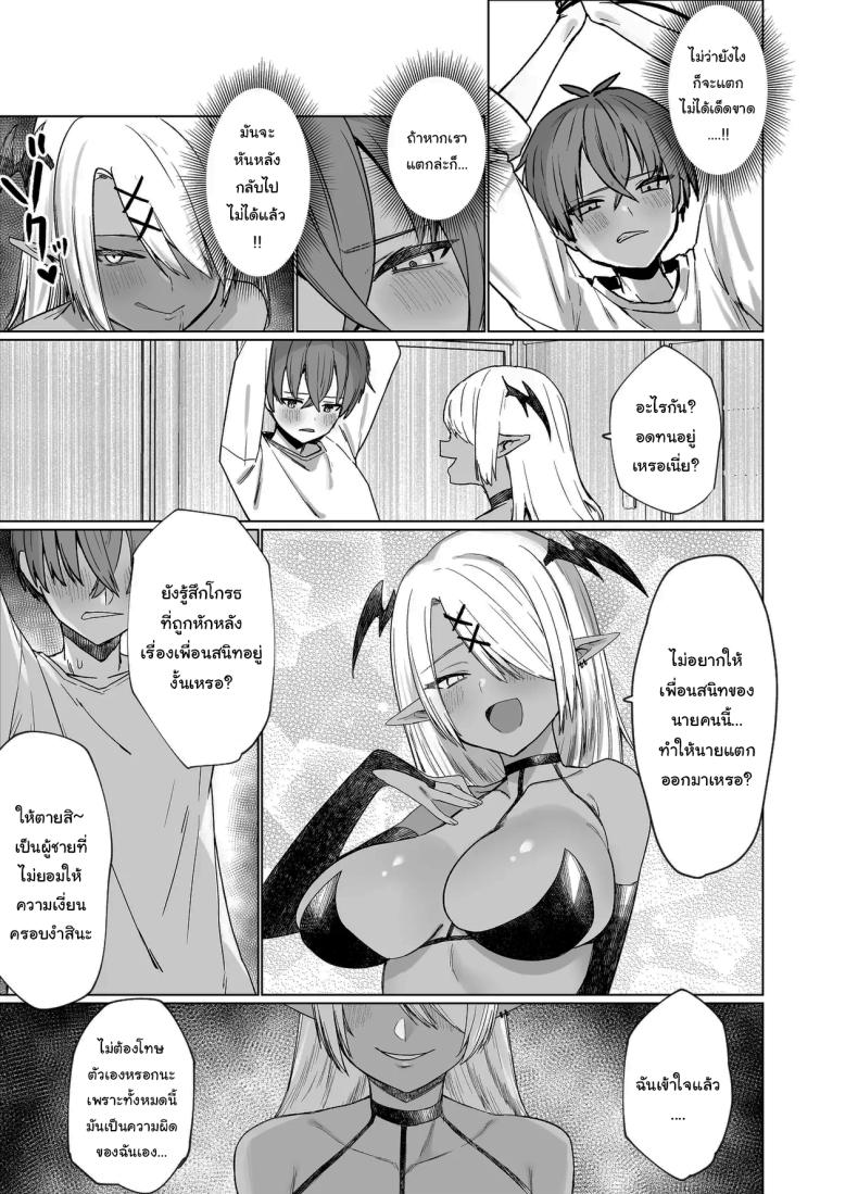 เพื่อนของผมเปลี่ยนไป [Imokenpi Kinenbi] ภาพ 17
