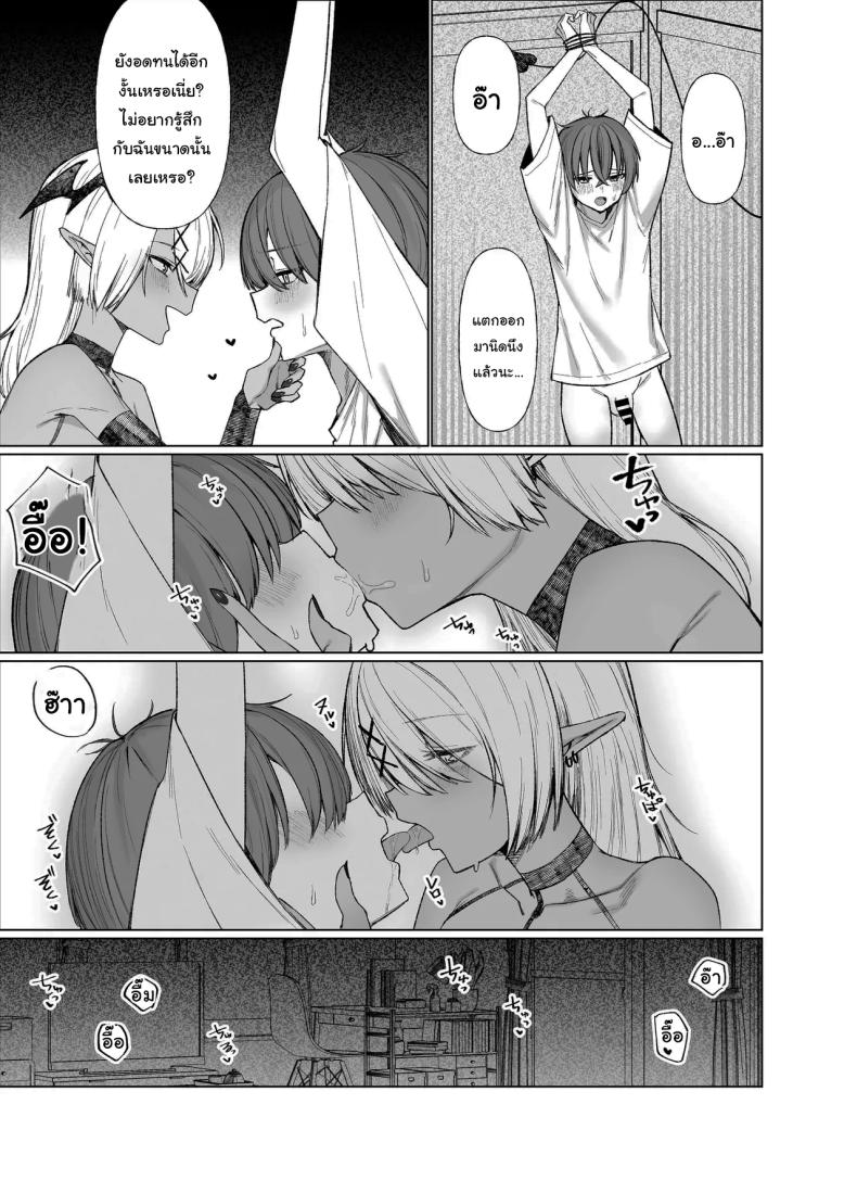 เพื่อนของผมเปลี่ยนไป [Imokenpi Kinenbi] ภาพ 19