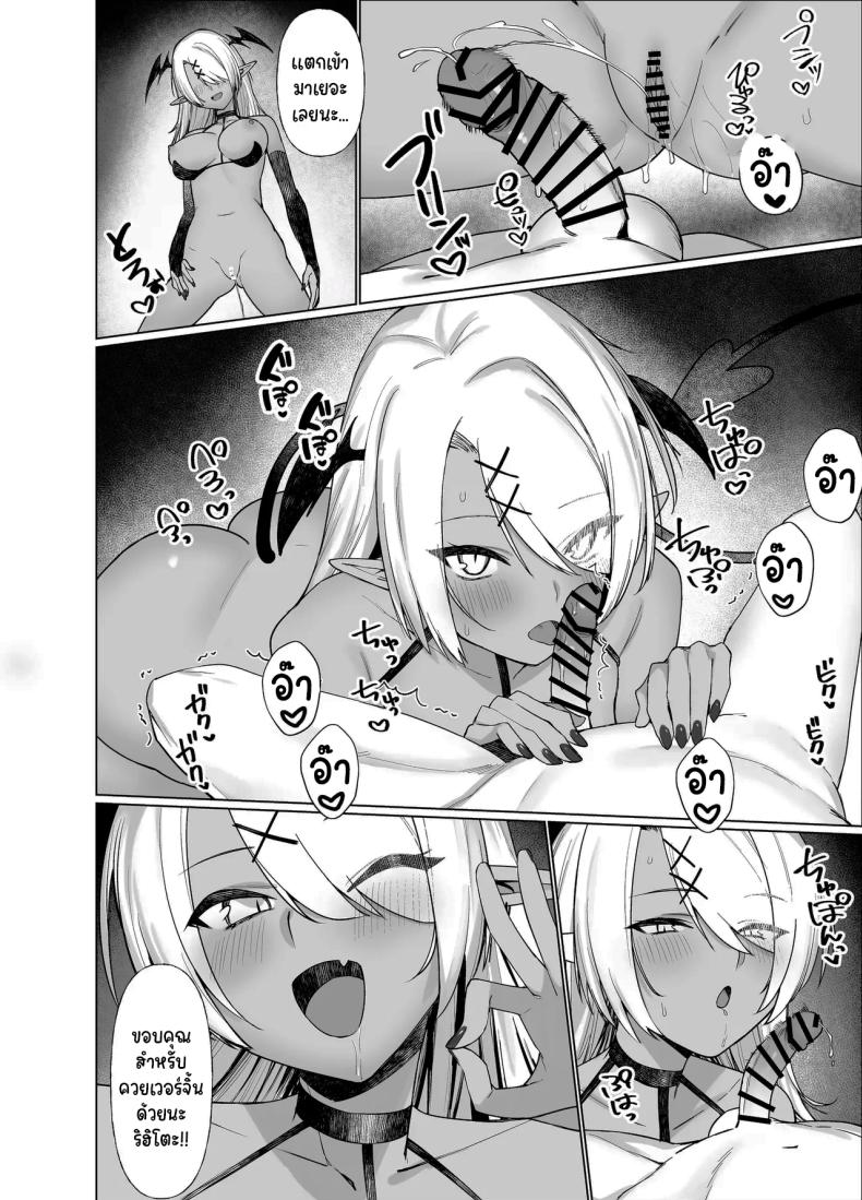 เพื่อนของผมเปลี่ยนไป [Imokenpi Kinenbi] ภาพ 30