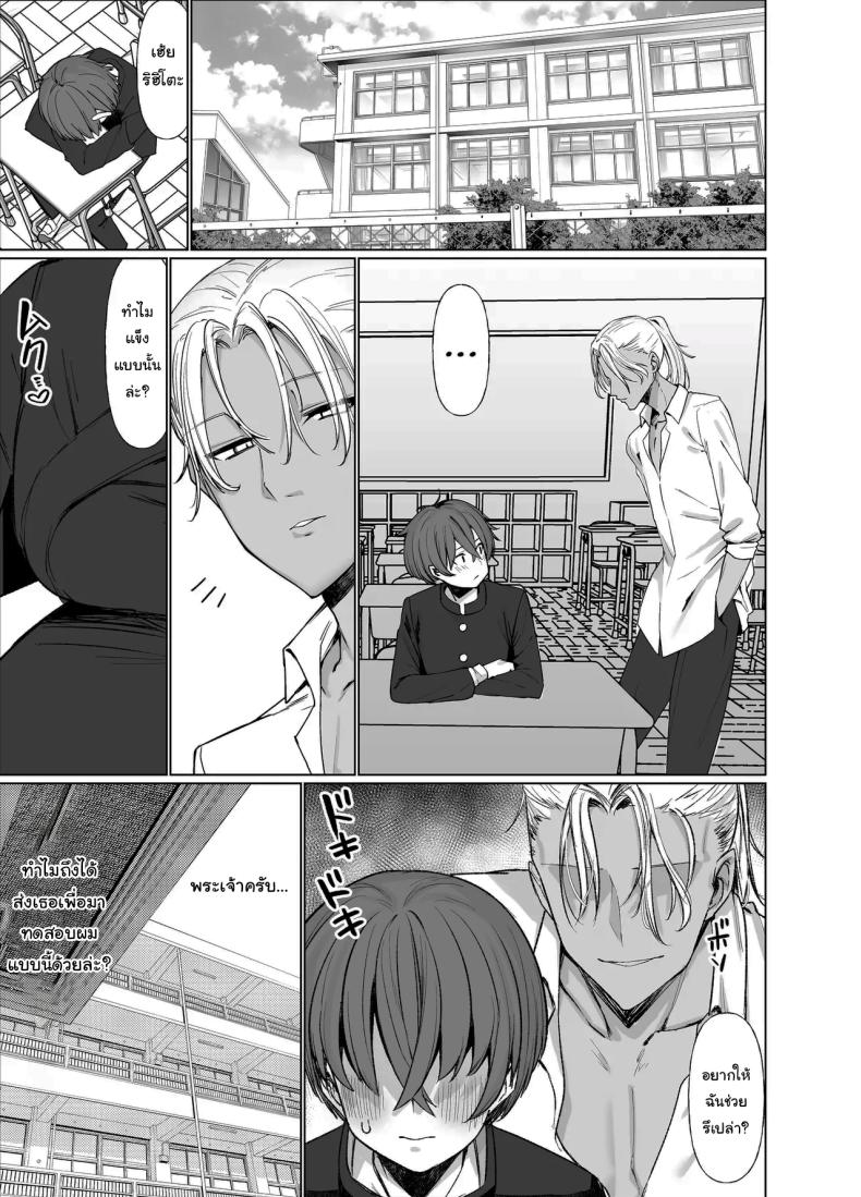 เพื่อนของผมเปลี่ยนไป [Imokenpi Kinenbi] ภาพ 31